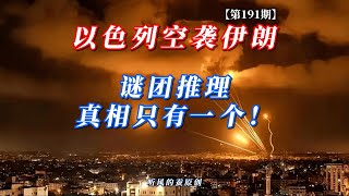 Re: [問卦] 伊朗這次的防空及格了嗎？