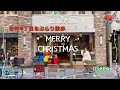 Experience Christmas In Osaka A Stroll Through The Popular Tanimachi 4 Chome Area