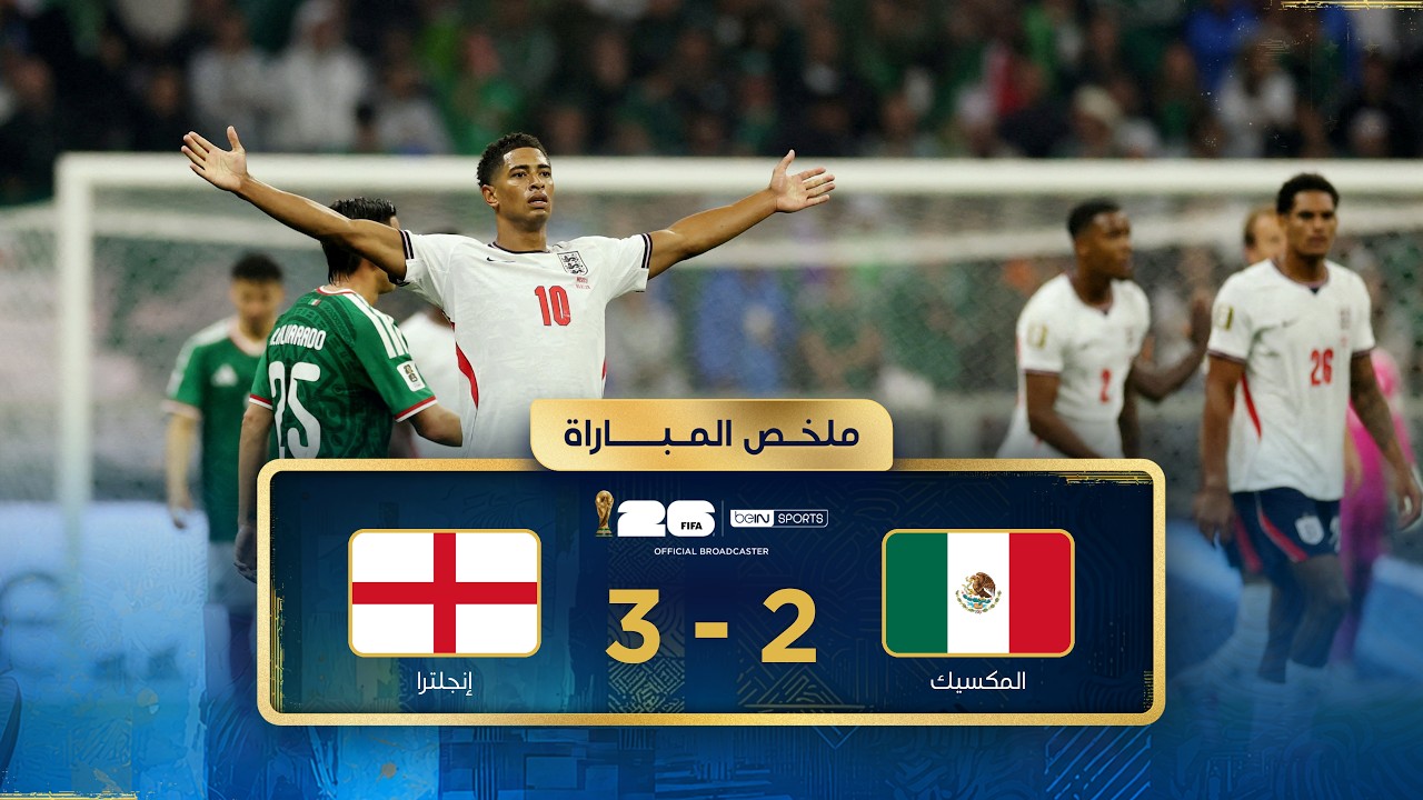 Summary of the match between Mexico and England | Round of 16 - FIFA World Cup 2026™