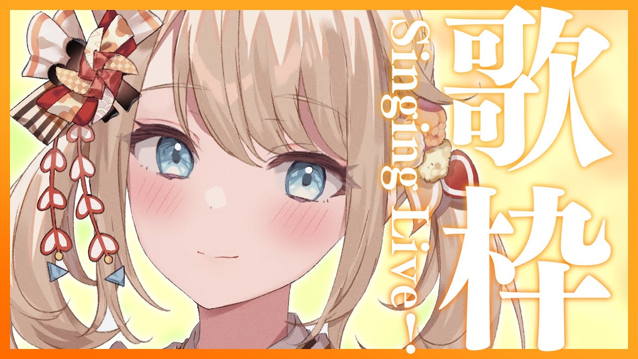【歌枠】週1歌枠🎤マリカ大会お疲れ様！今週も楽しいを届けるでござる！【風真いろは/ホロライブ】