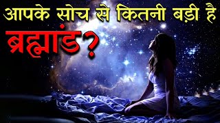 Where's the Edge of the Universe?What is Observable Universe?