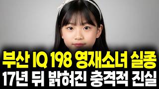Download lagu The Winter of 2003, the IQ 198 Prodigy Who Vanished in Busan — The Truth Discovered in Canada 17 ... mp3