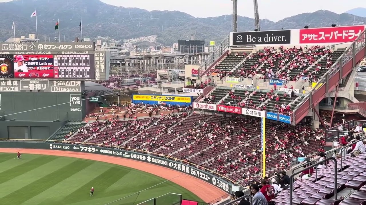 広島カープ スタメン応援歌1-9  2026/4/3