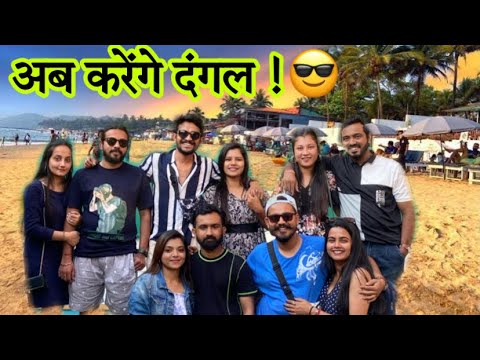Vlog - 150 || Day 1 पे ही धमाल 🤯 || Goa || Precha Vlogs || 🌹🌈🤍 ||