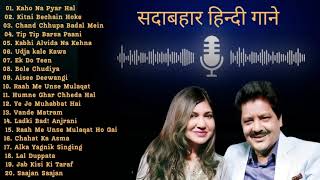 Download lagu 90’S Old Hindi Songs😍 90s Love Song🥰 Udit Narayan, Alka Yagnik, Kumar Sanu songs Hindi Jukebox songs mp3 Download lagu 90’S Old Hindi Songs😍 90s Love Song🥰 Udit Narayan, Alka Yagnik, Kumar Sanu songs Hindi Jukebox songs mp3
