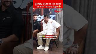 Download lagu Sanjay Dutt's Reaction on Tamma Tamma Loge Songπ #sanjaydutt #bollywood #tammatamma mp3 Download lagu Sanjay Dutt's Reaction on Tamma Tamma Loge Songπ #sanjaydutt #bollywood #tammatamma mp3