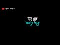 Mon Majhi Re | মন মাঝি রে | Arijit Singh | Black Screen Status Video