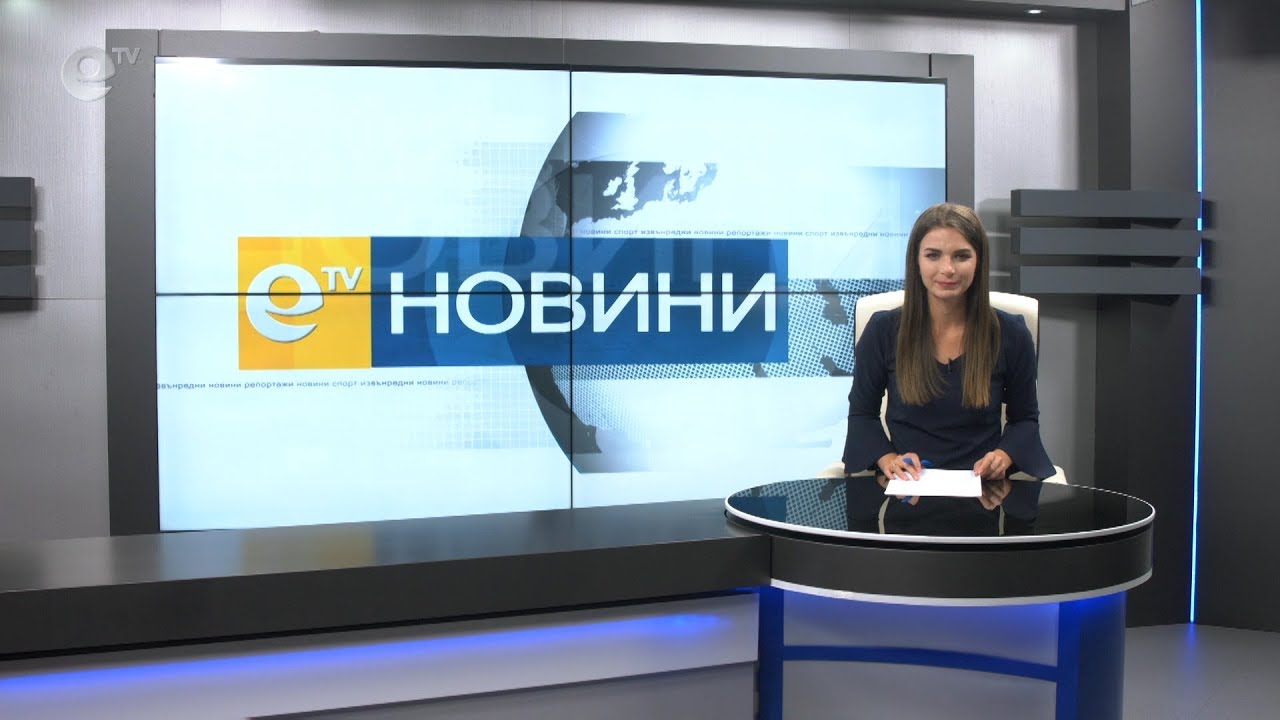 Новини 12 11 2018