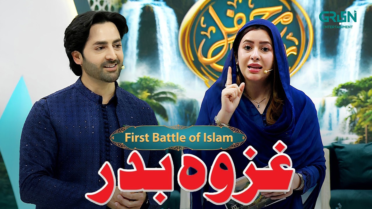 313 vs 1000 | First Battle of Islam | Ghazwa e Badar Ka Waqia | Danish Taimoor | Rabia Anum | Ramzan