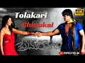 Tolakari Chinukai 4K Video Song Prema Kavali Aadi Isha Chawla Anup Rubens