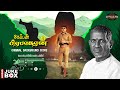 Captain Prabhakaran Original Background Score Ilaiyaraaja Vijayakanth R K Selvamani