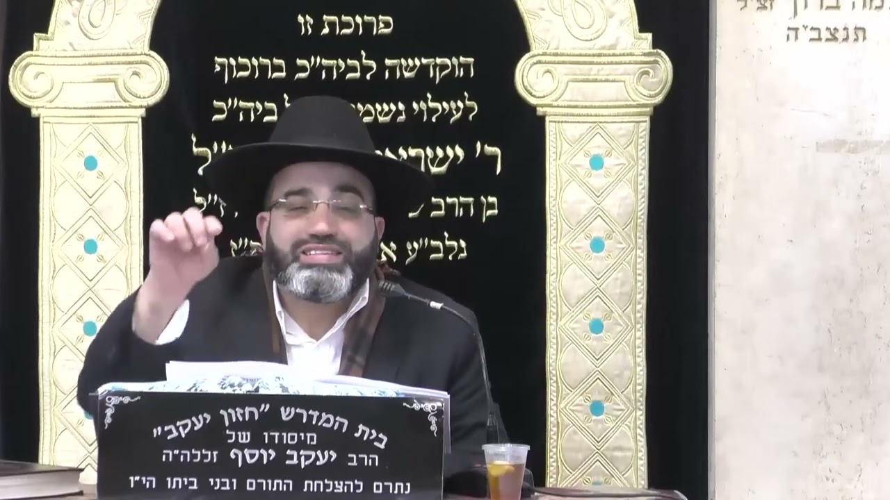 הרב אהרון שמאי, פרשת משפטים תשפה