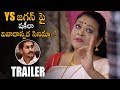 Shakeela Rasina Motta Modhati Kutumba Katha Chitram Movie Trailer Telugu Chronicle
