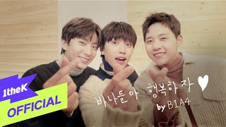 [MV] B1A4 _ A DAY OF LOVE(반하는 날)