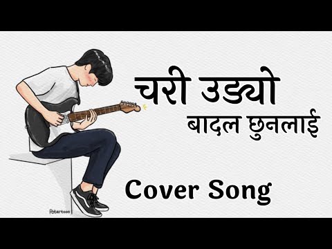 Chari Udyo Badal Chunalai  { Nepali lyrics Video  }| Cover song |