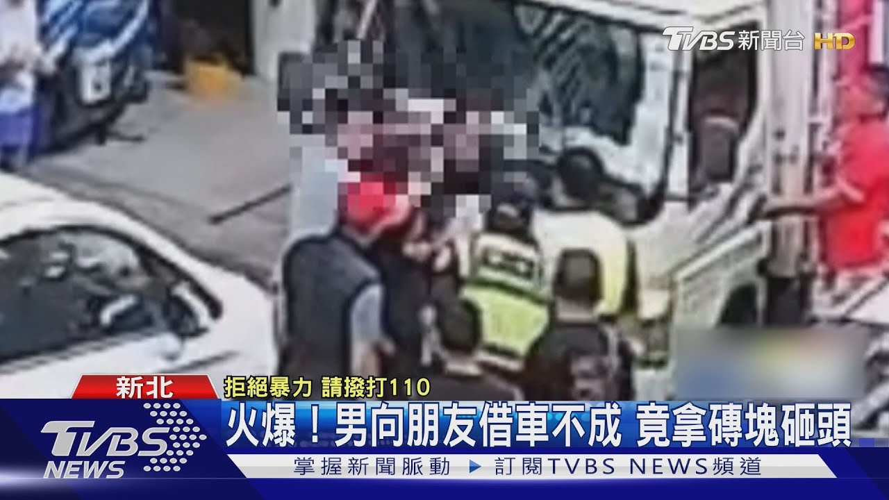 火爆!男向朋友借車不成 竟拿磚塊砸頭