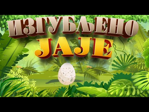 Izgubljeno jaje | price za decu | pricica o dinosaurusima | Woof Woof Videos | Dino price