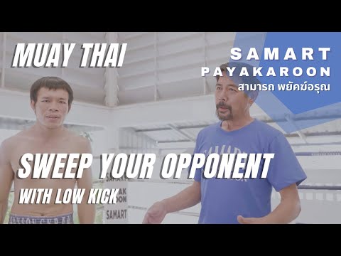 Sweep Your Opponent With Samart Payakaroon  สามารถ พยัคฆ์อรุณ