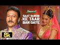 Saat Suron Ke Taar Ban Gaye Video Song Suresh Wadkar Anuradha Paudwal Madhuri Dixit Jackie Shroff