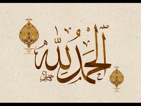 Idriz Hasanović / Ehli Iman - Hvala ya Rabbi [ 2015 ]