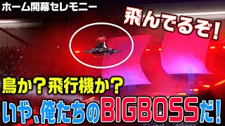 [分享] 火腿主場開幕儀式影片