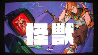 怪獣 / 宇佐美リト cover