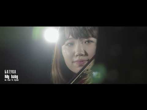 The Batuka - My baby (Official Music Video)