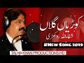 Kuriyan Gallan By Shafaullah Khan Rokhri 2019 Saraiki New Song Mp3 360p