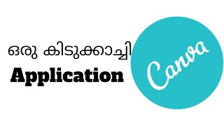 CANVA App Review in Malayalam| Start with me|