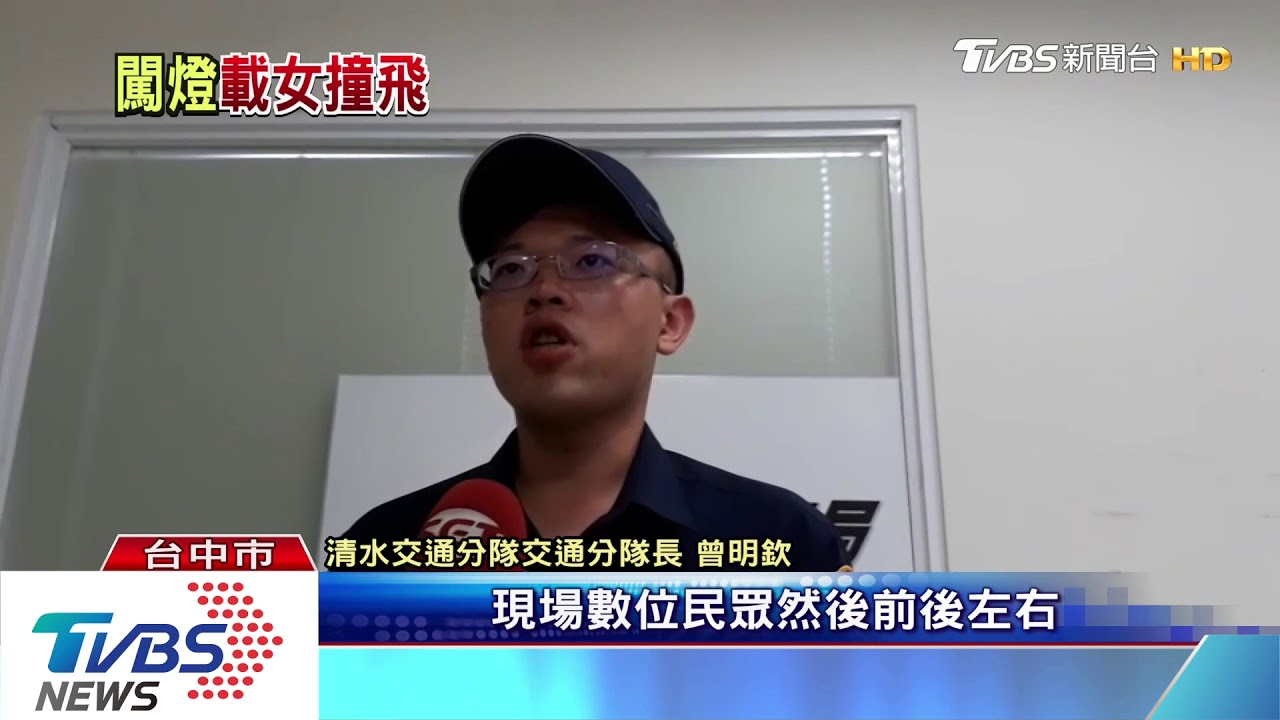 闖紅燈遭撞飛 13歲女卡車底眾人抬車救