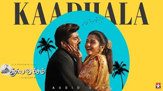 Download lagu Kaadhalaa Kaadhalaa - Audio Song | Surya Vamsam | Sarath Kumar | Devayani | S.A.Rajkumar | Star Hits mp3