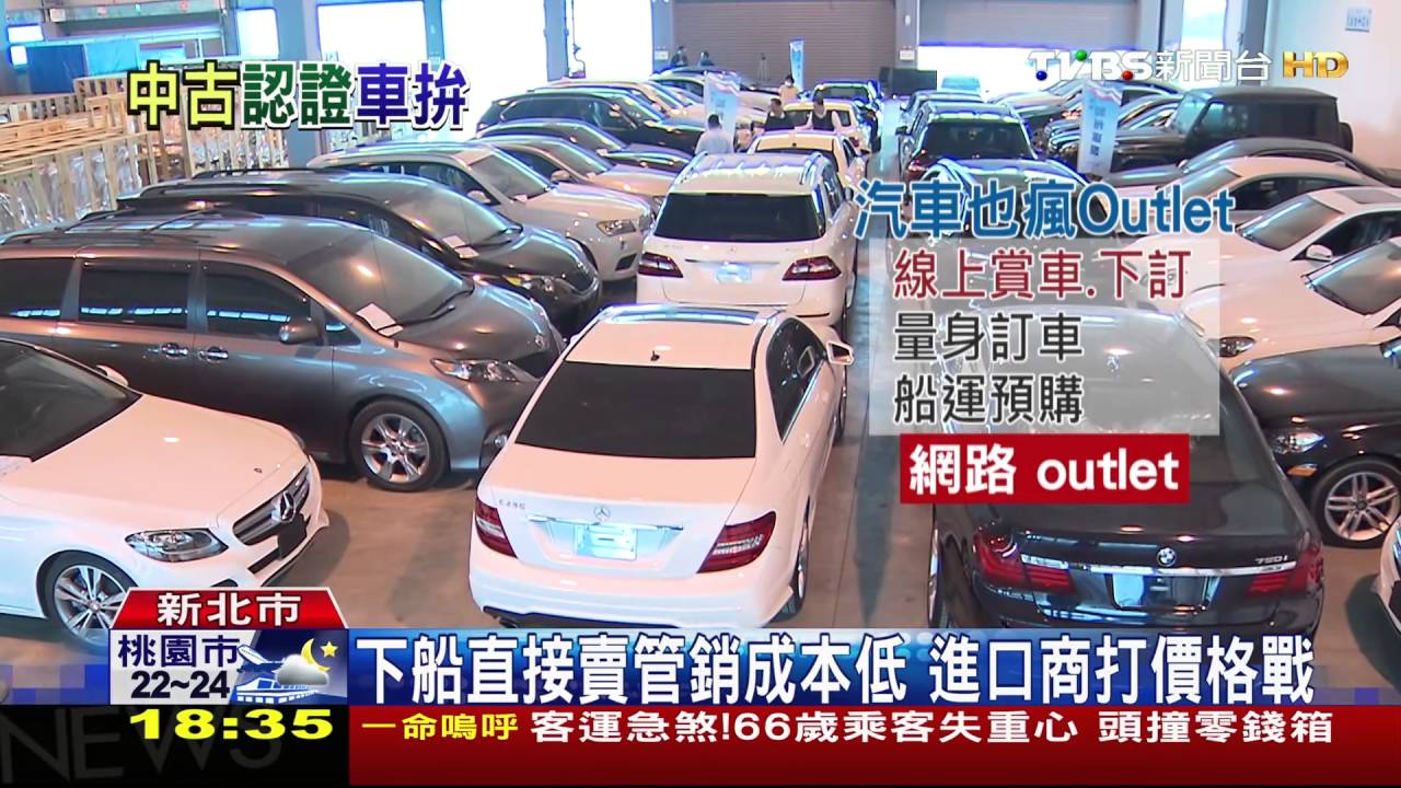 「賣車也瘋outlet」 租百坪倉庫供展示選購