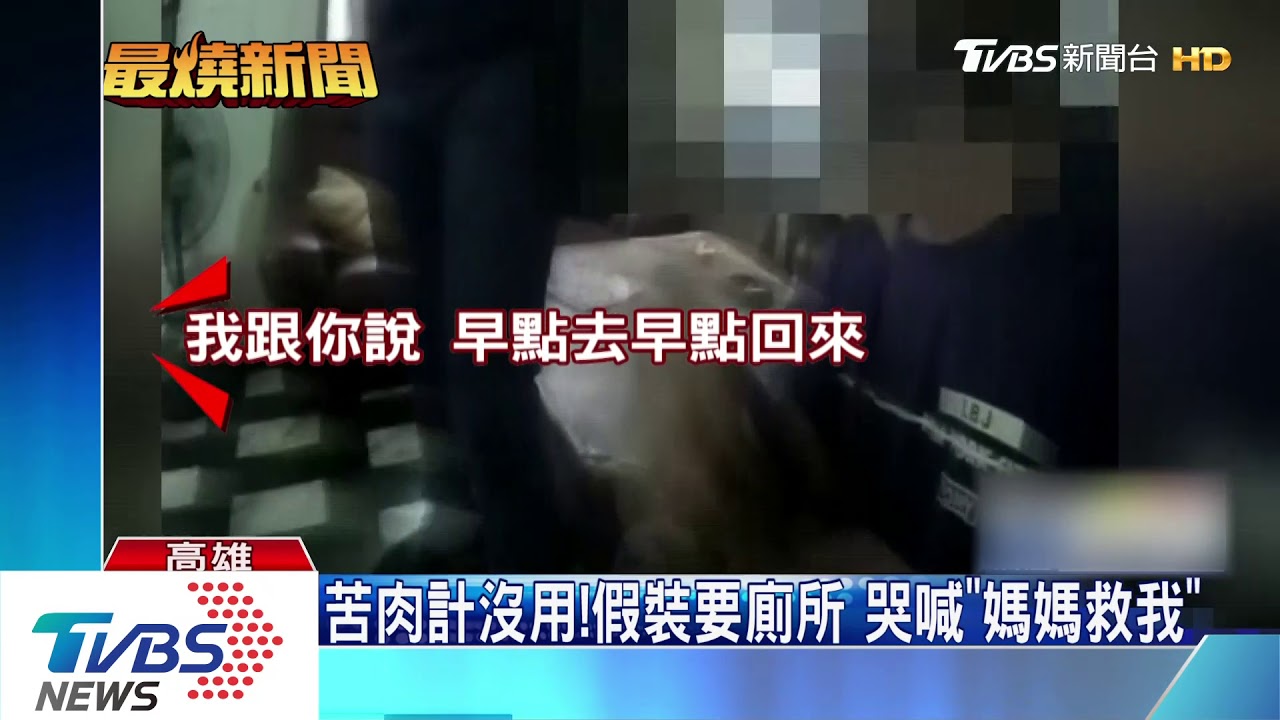 通緝犯家門口被抓 想脫身大叫「媽媽救我」