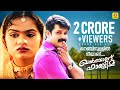 നെഞ്ചിനുള്ളിൽ നീയാണ് Nenjinullil Neeyanu Malayalam Mappila Alb