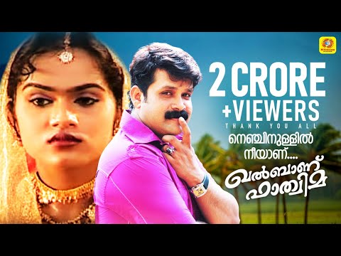 download lagu mp3 mp4 Fathima Album Song, download lagu Fathima Album Song gratis, unduh video klip Fathima Album Song