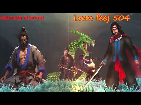 Lwm feej tub nab dub shaman ntu 504 - Laj ceeb - zoov keeb pa - zaj ntsuab -  tus neeg phem -stories