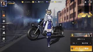 荒野行動、PS4、