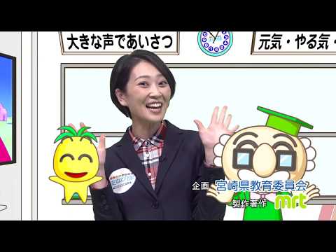 2020年4月18日(土)放送 宮崎教育振興(4)「読書県づくりの推進」