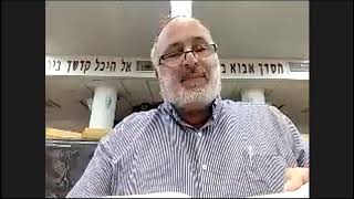 הקדמה לספר ירמיהו לפי מגילת איכה פרק ג' (ט' בתמוז תש"פ)