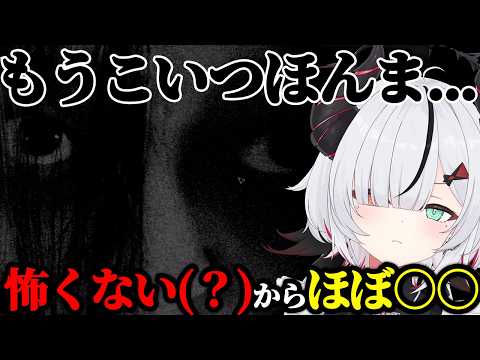 あんまり驚かないホラーゲーム