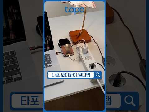 전기세 아껴야 하는데 스마트 멀티탭 소개시켜줘야쥬 | Tapo P300M