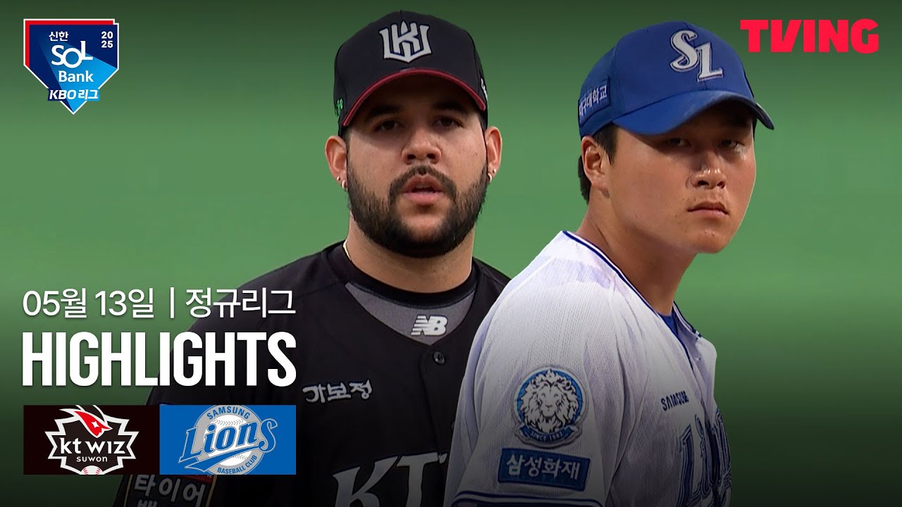 삼성 VS KT