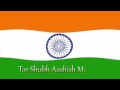Indian National Anthem Jana Gana Mana Lyrics