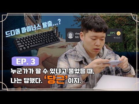 뻘쭘하게 서 계시는 분한테 다가가… 외쳐봐요 바니바니? 바니바니? - 동전