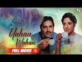 Yahan Wahan 1984 Full Movie Farooq Shaikh Surinder Kaur Aruna Irani B4U Movies