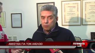 ΑΝΗΣΥΧΙΑ ΓΙΑ ΤΟΝ ΑΧΕΛΩΟ