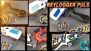 B-77 베이로거 플러스 / b-77 beylogger puls