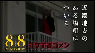 WEB CM（赤い服の女）