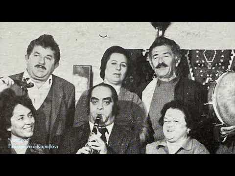 "Kλαιν' οι πέρδικες στα πλάγια", ΠΟΛΥΦΩΝΙΚΟ ΚΤΙΣΜΑΤΩΝ, "Chants polyphoniques et musique d' Epire"