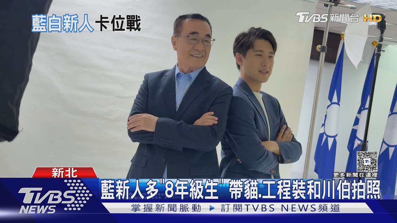影音/PK白小雞? 藍議員新人「帶道具」和李四川拍照